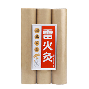 雷火灸4cm艾条批发加大粗悬灸家用美容院 蕲艾条正品艾条艾叶艾草