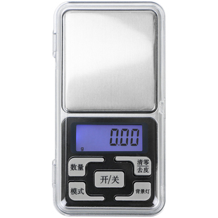 茶叶克秤精准便携迷你珠宝秤电子称0.01g称食物口袋称黄金秤0.1克