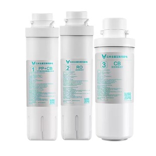 云米1键即热净水器X1滤芯 1号PAC复合2号100G反渗透3号后置活性炭