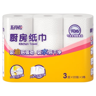 五月花厨房用纸食品级料理纸厨房纸巾吸水纸大卷筒吸油纸懒人抹布