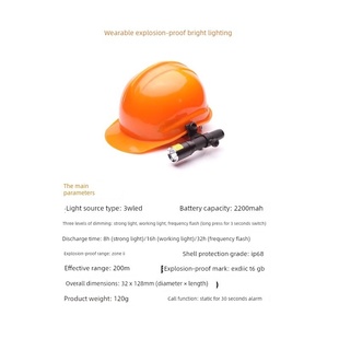 消防员防爆头盔灯佩戴式 防爆照明支架手电筒晶全6012防爆头灯户外