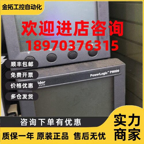 议价SCHNEIDER  POWORLOGIC  pm800  pm810mg   pm850mg