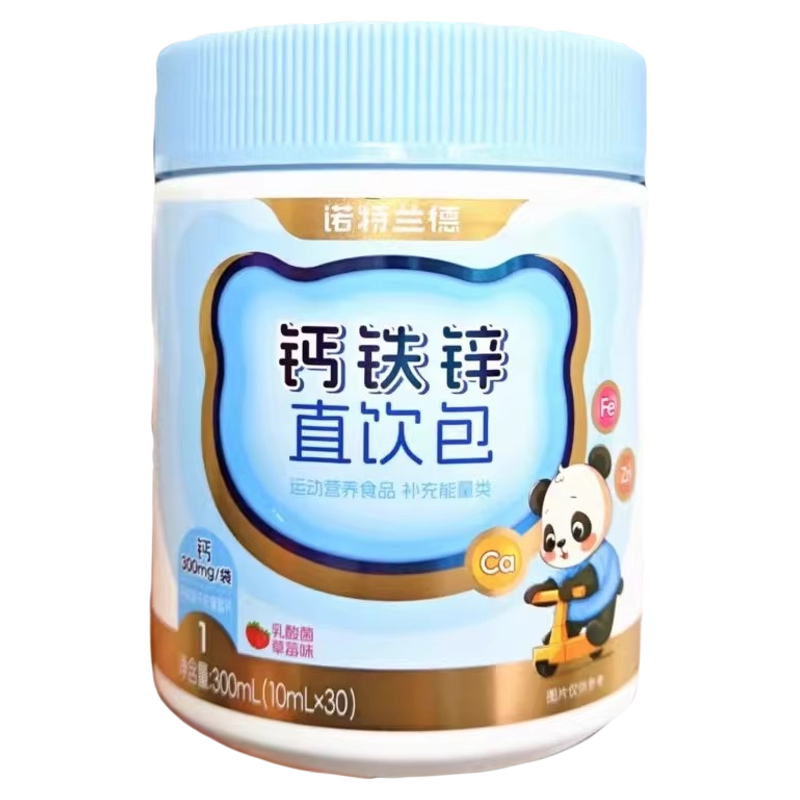 青少年钙铁锌直饮包成长营养素