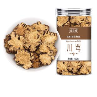川芎片正品官方旗舰店非野生中药材川穹粉弓四物汤原料包调散