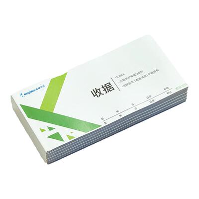 收据收款二联现金本财会用品