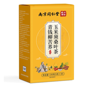 青钱柳苦荞玉米须桑叶茶正品压脂调三糖降血高官方旗舰店三养高茶
