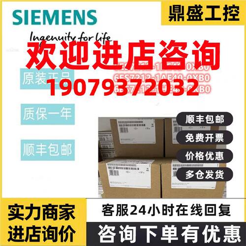 议价西门子S7-1200 CPU 1212C模块6ES7211-1BE40/1AE40/1HE40-0XB