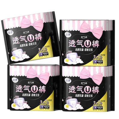 洁婷高腰防漏卫生巾