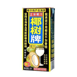 椰树牌椰子汁天然无添加健康正宗植物蛋白饮料1L大盒装