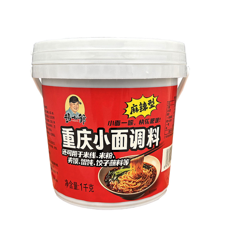 重庆麻辣小面调料酱川渝味辣椒酱佐料拌饭拌面酱料一料多用