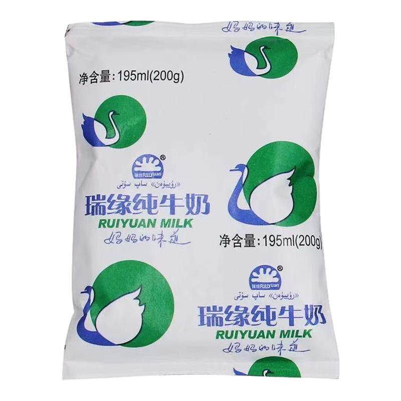 新疆瑞缘全脂纯牛奶整箱袋装早餐奶特价200ml*20袋牛奶整箱批发