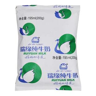 新疆瑞缘全脂纯牛奶整箱袋装早餐奶特价200ml*20袋牛奶整箱批发