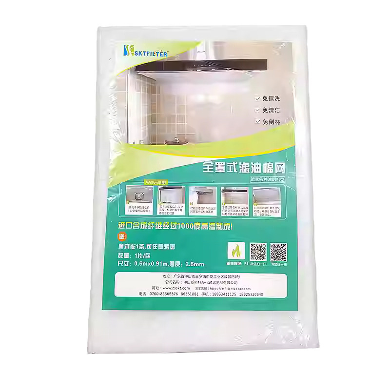 抽油烟机过滤棉网伴侣