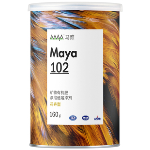 马雅Maya102官方有机肥料家庭水溶花园均衡营养液花卉月季绣球