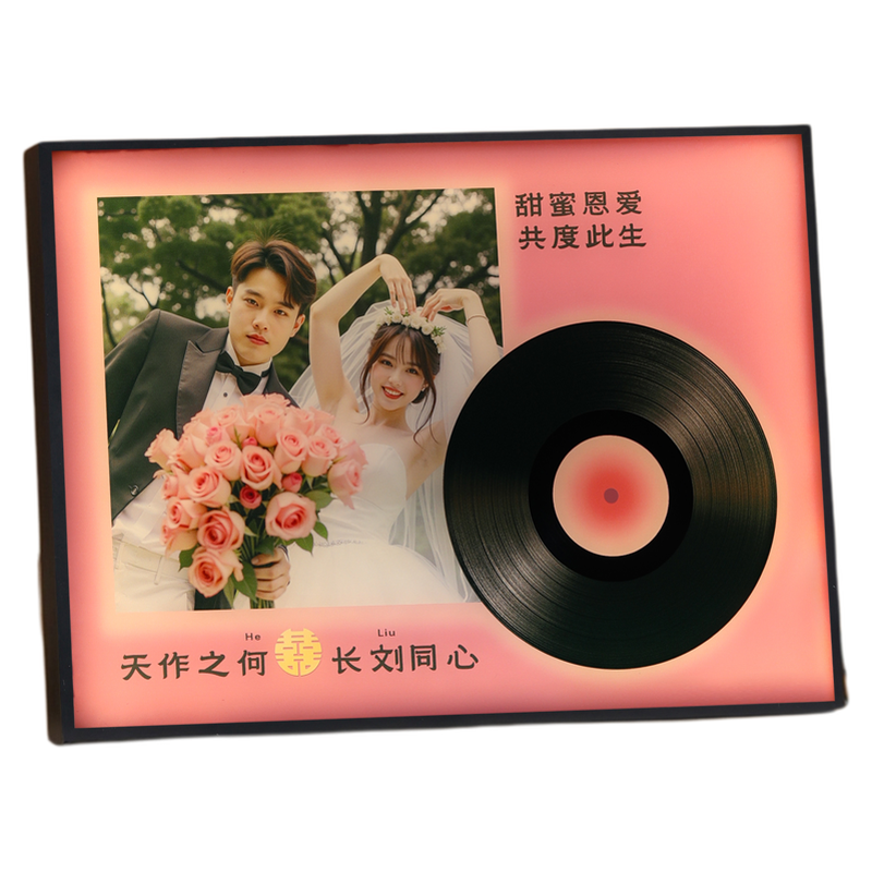 照片定制结婚礼物黑胶蓝牙音响氛围灯新婚订婚送新人闺蜜创意礼品