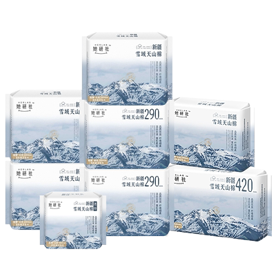 她研社新疆纯棉卫生巾