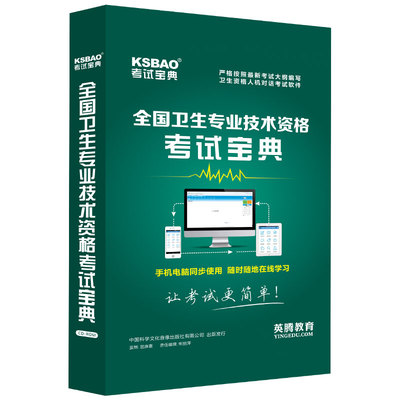 2025皮肤与性病学中级主治医师考试题库视频课程教材真题考试宝典