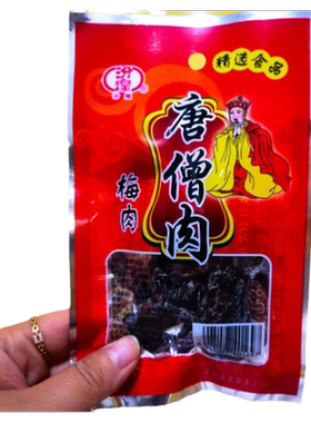 809后怀旧唐僧肉儿时的零食汾