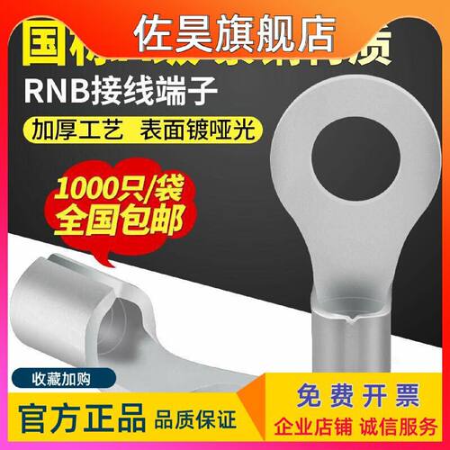议价国标紫铜RNB1.25-3接线端子圆形冷压端子A级铜线耳O型裸端子