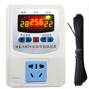 自动恒温控仪大功率3000瓦空调热水器电热油汀电暖热风机养殖开关