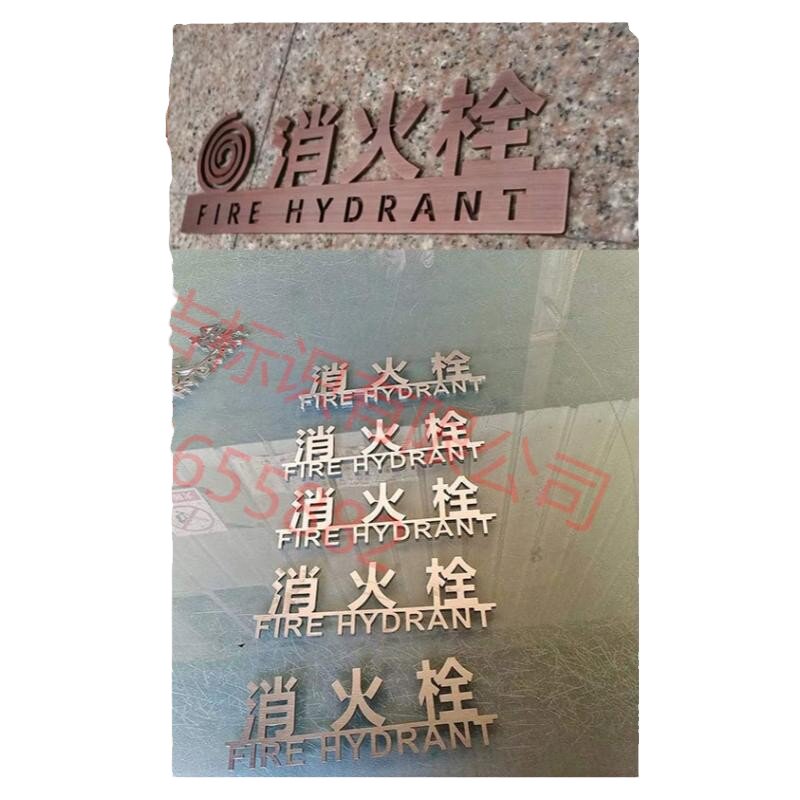 定制拉丝不锈钢实心字电镀钛金色金属数字门牌号码仿古黄铜字