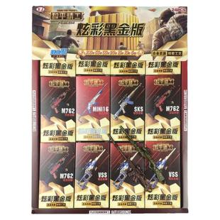 24入和平精英吃鸡兵器迷你合金兵器模型98K儿童玩具小卖部热卖