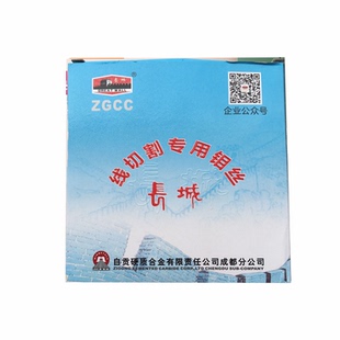 原装正品线切割钼丝 长城钼丝0.18mm 2400米0.2 14 16 25钻石钼丝