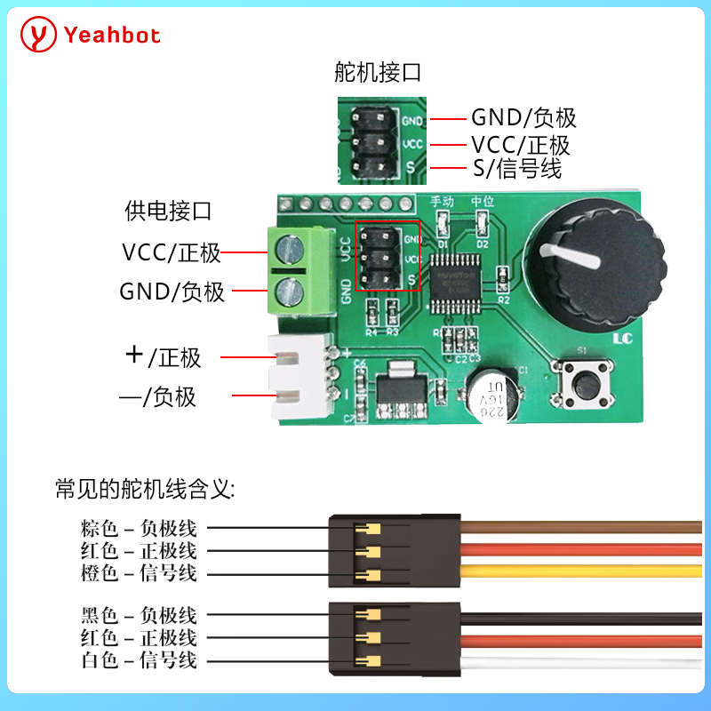 简易舵机测试仪舵机控制模块驱动器 双路舵机串口控制板一键复位
