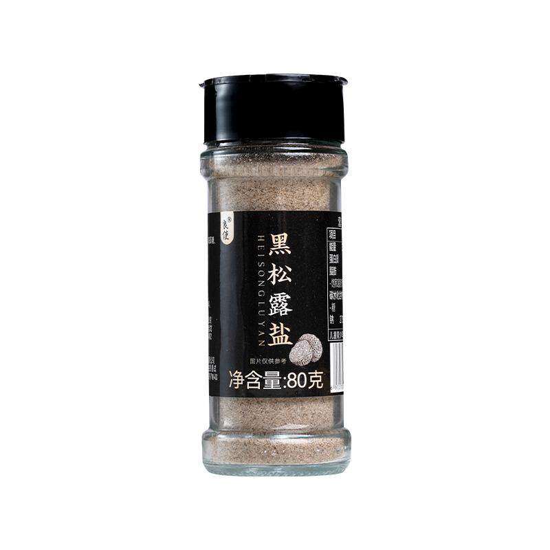 良使黑松露盐调味料撒料蘸料腌料云南轻食烧烤牛排煲汤烤肉调味料