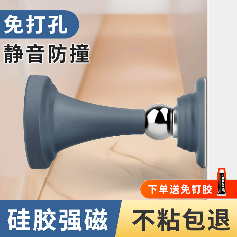 门吸免打孔新款防撞硅胶门挡强磁阻门器家用卫生间门静音门碰地吸