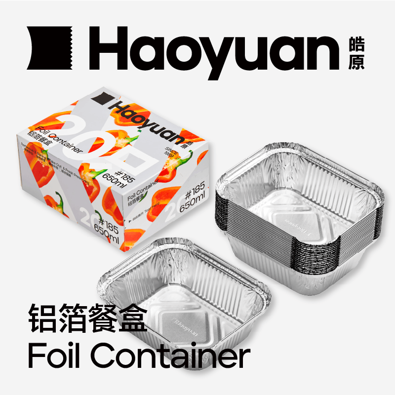 皓原锡纸盒铝箔空气炸锅餐盒烧烤专用长方形外卖一次性加厚打包盒