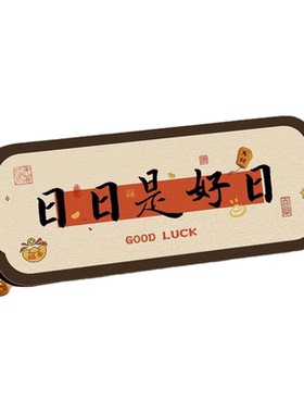 人生小满胜万全中式励志字画摆件