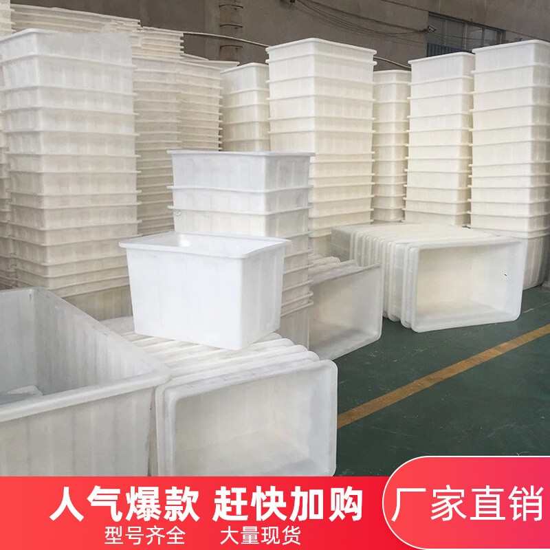 加厚牛筋塑料水箱长方形家用水缸大号水产养殖箱养鱼养龟盆储水桶