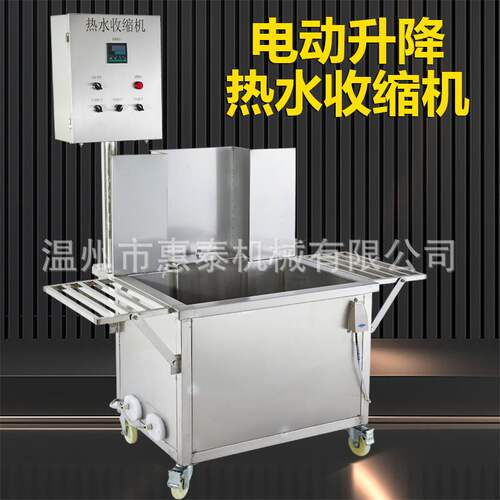 肉类制品缩膜收缩包装机羊排猪肉海货水产包装设备真空机封口机