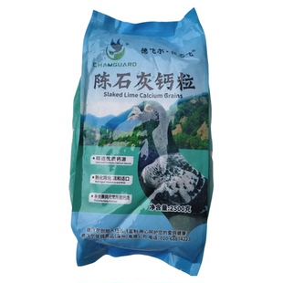 德飞尔鸽子陈石灰颗粒保健砂鹦鹉补钙补磷助消化