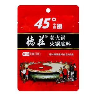 重庆德庄火锅底料45度老火锅牛油底料300g小火锅麻辣烫商用底料