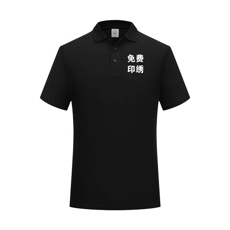 工衣定制团建服印字刺绣夏天工作服翻领POLO衫订制短袖T恤印LOGO