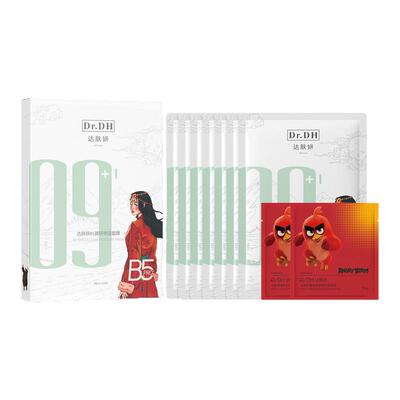 达肤妍B5面膜修护保湿面膜积雪草晒后修护舒缓补水保湿敏感囤货装