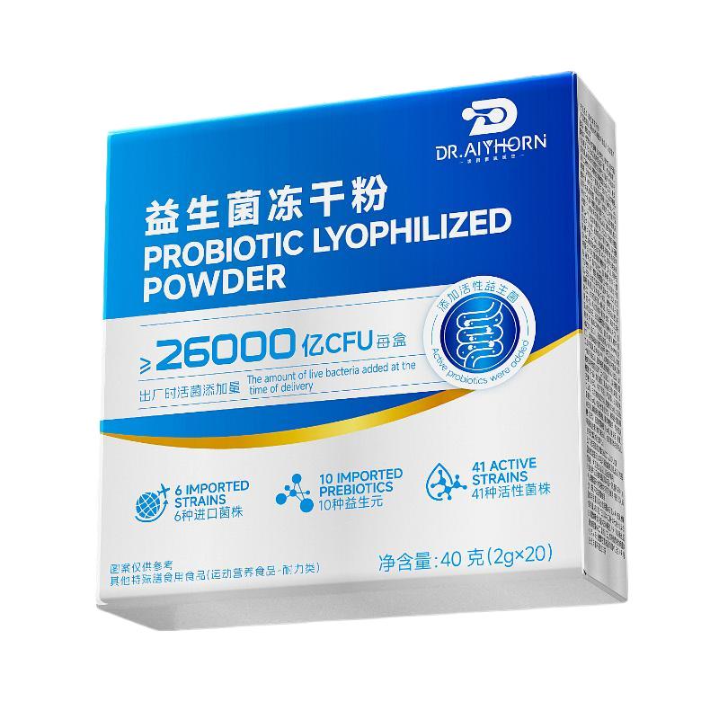 埃因霍恩医生益生菌粉3天调理