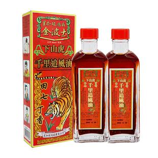 金波士千里金波士千里追风油香港进口千里香黄道益活络油药房药油