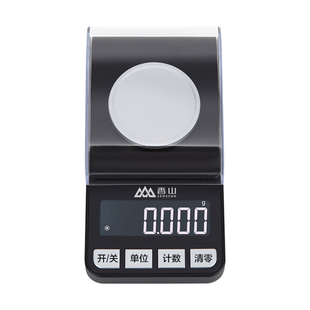 香山高精度毫克电子秤0.001g便携精准珠宝黄金天平千分之一克称重
