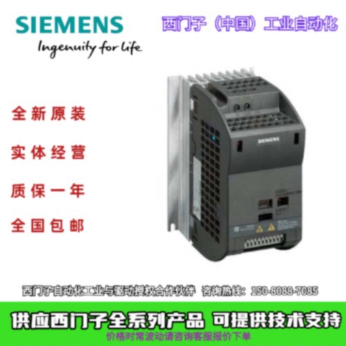 议价议价西门子G110变频器0.37KW无内置滤波器6SL3211-0AB13-7UA1