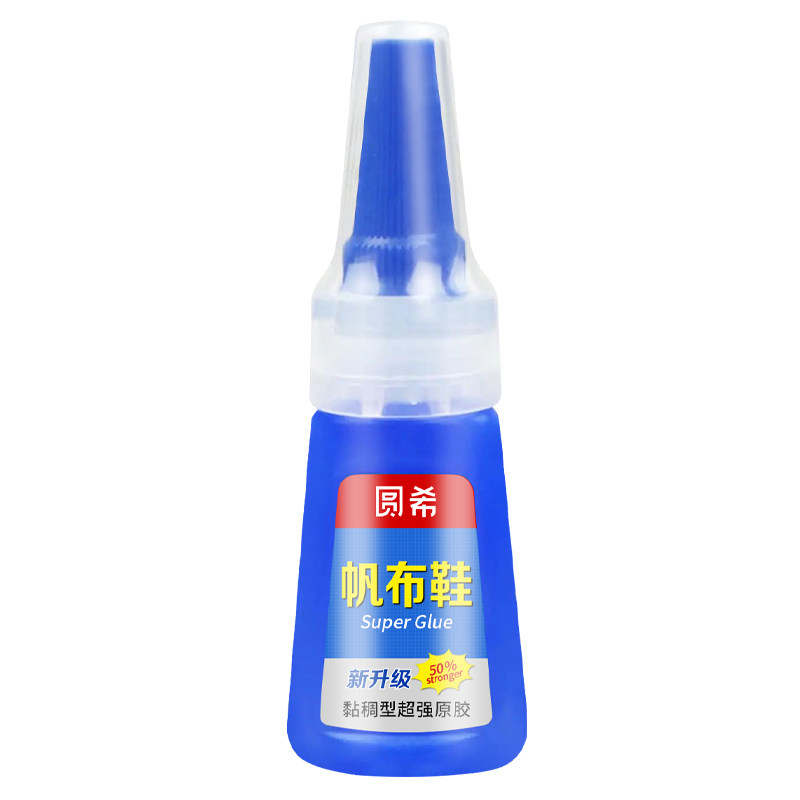 帆布鞋专用胶水匡威板鞋硫化鞋滑板鞋万斯vans鞋子开胶修补鞋胶小支透明强力快干速干专业防水快速油性补鞋胶