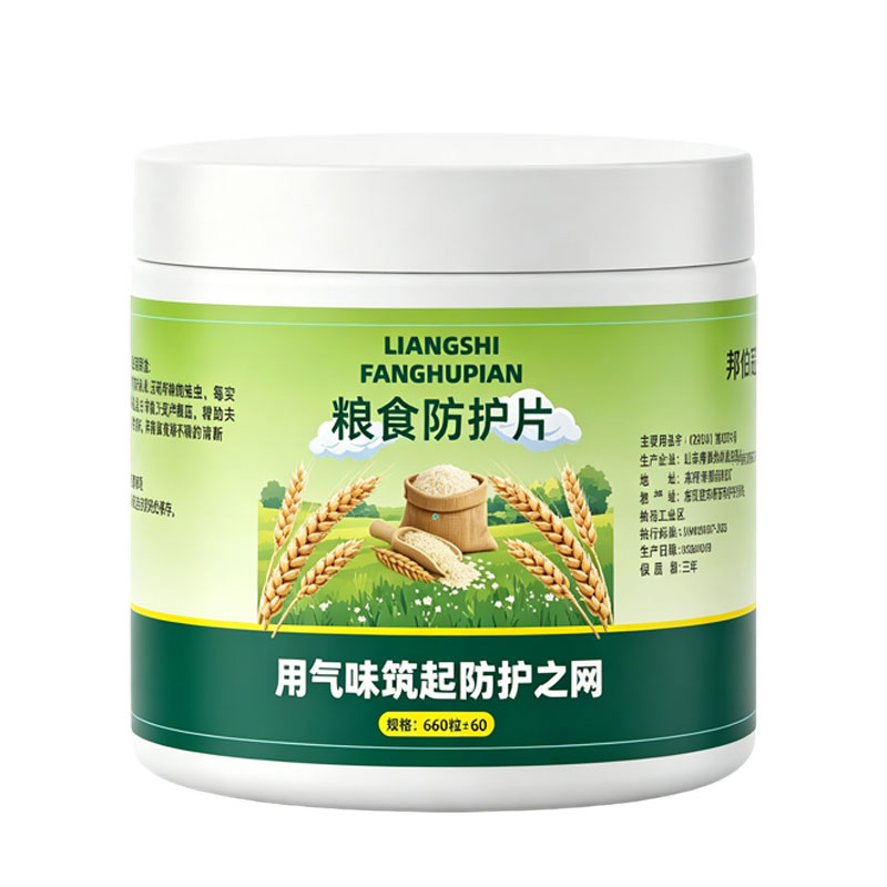 粮食防护片米面驱虫防蛀防霉大米