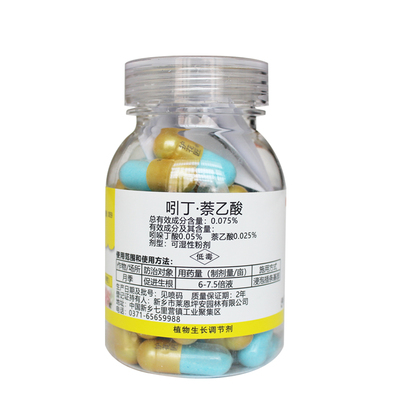 护花匠生根胶囊快速生根粉