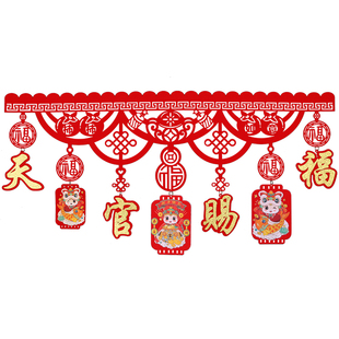 2026马年门楣门头联无纺布过年横批门帘拉花新年门贴装饰商场酒店
