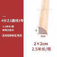 Solid wood decorative lines, flat panels, Chinese and European style ceiling background wall decorative strips, frame and pressure strips thumbnail 6