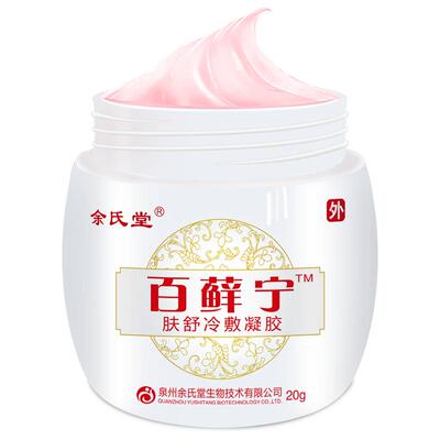 余氏堂百藓灵阴囊皮肤瘙痒