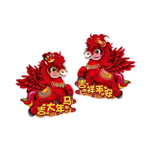 2026马年门贴植绒立体镂空入户门元旦装饰新年生肖马年画卡通福字
