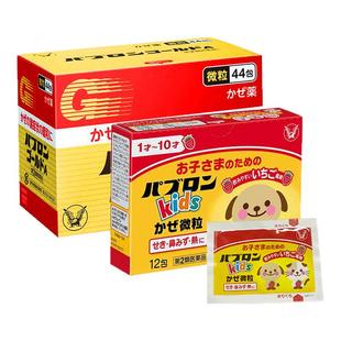 大正制药儿童成人感冒药日本进口小儿止咳发烧鼻塞流鼻涕咳嗽冲剂